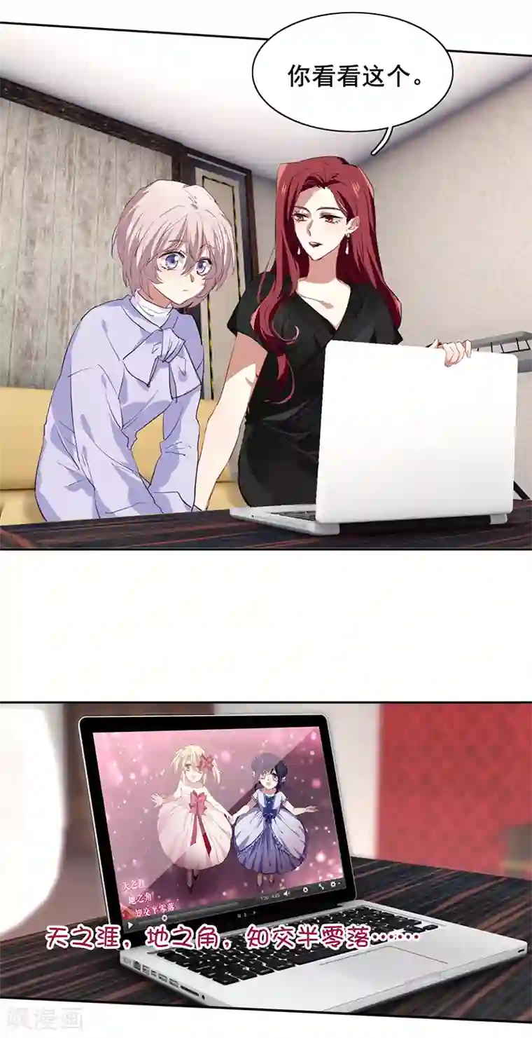 星梦偶像计划第244话