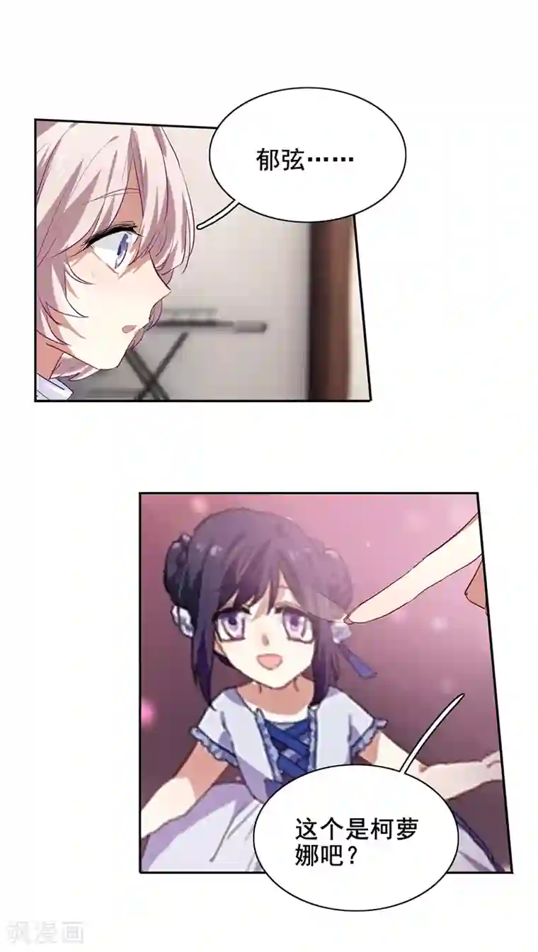 星梦偶像计划第244话