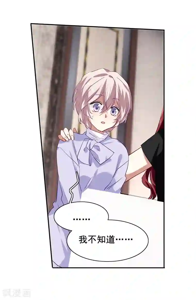 星梦偶像计划第244话