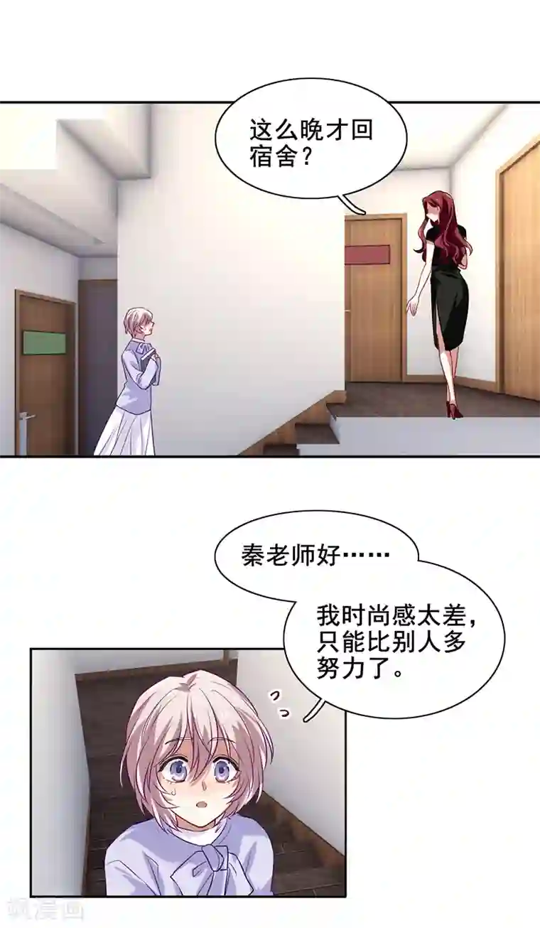 星梦偶像计划第244话