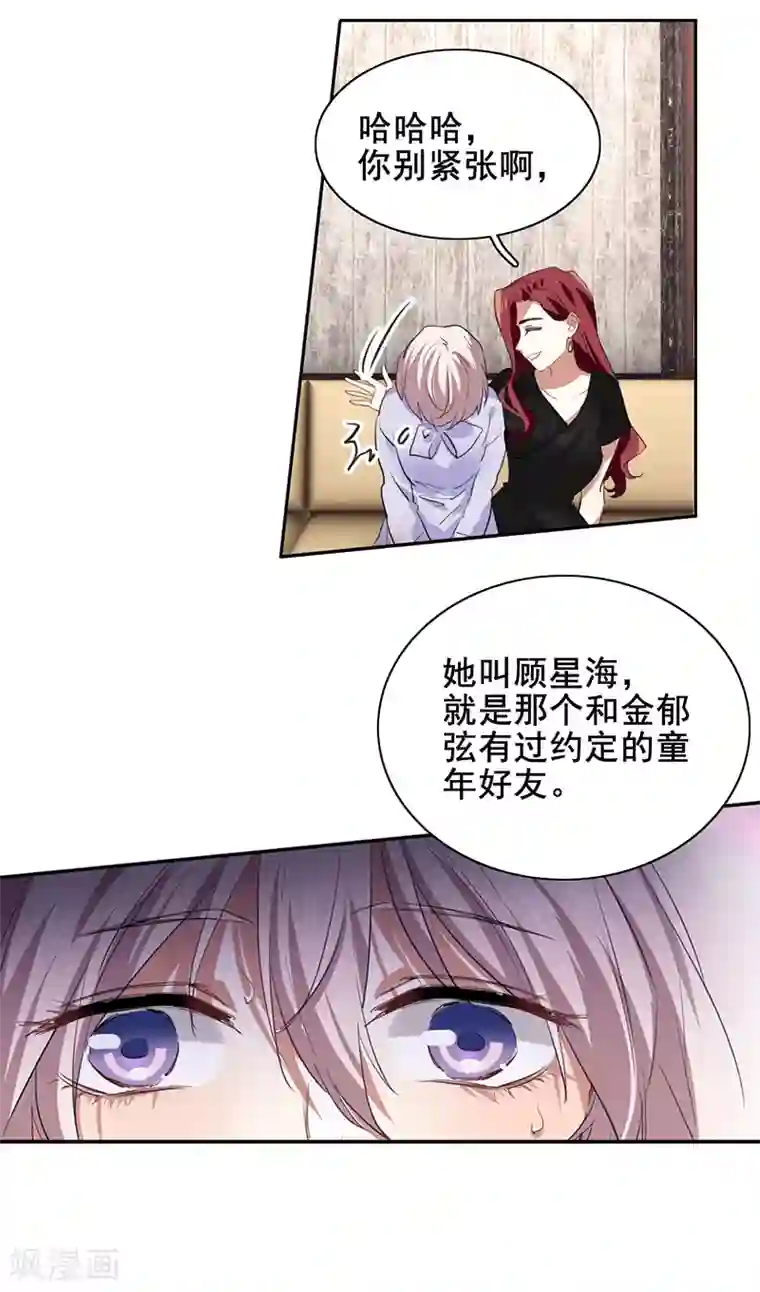 星梦偶像计划第244话