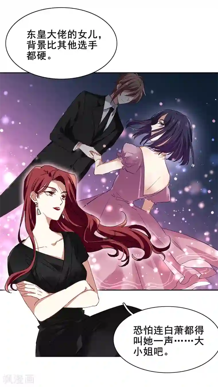 星梦偶像计划第244话