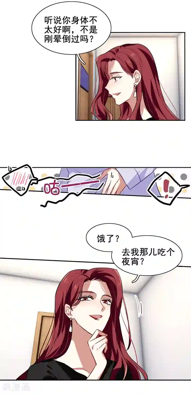 星梦偶像计划第244话