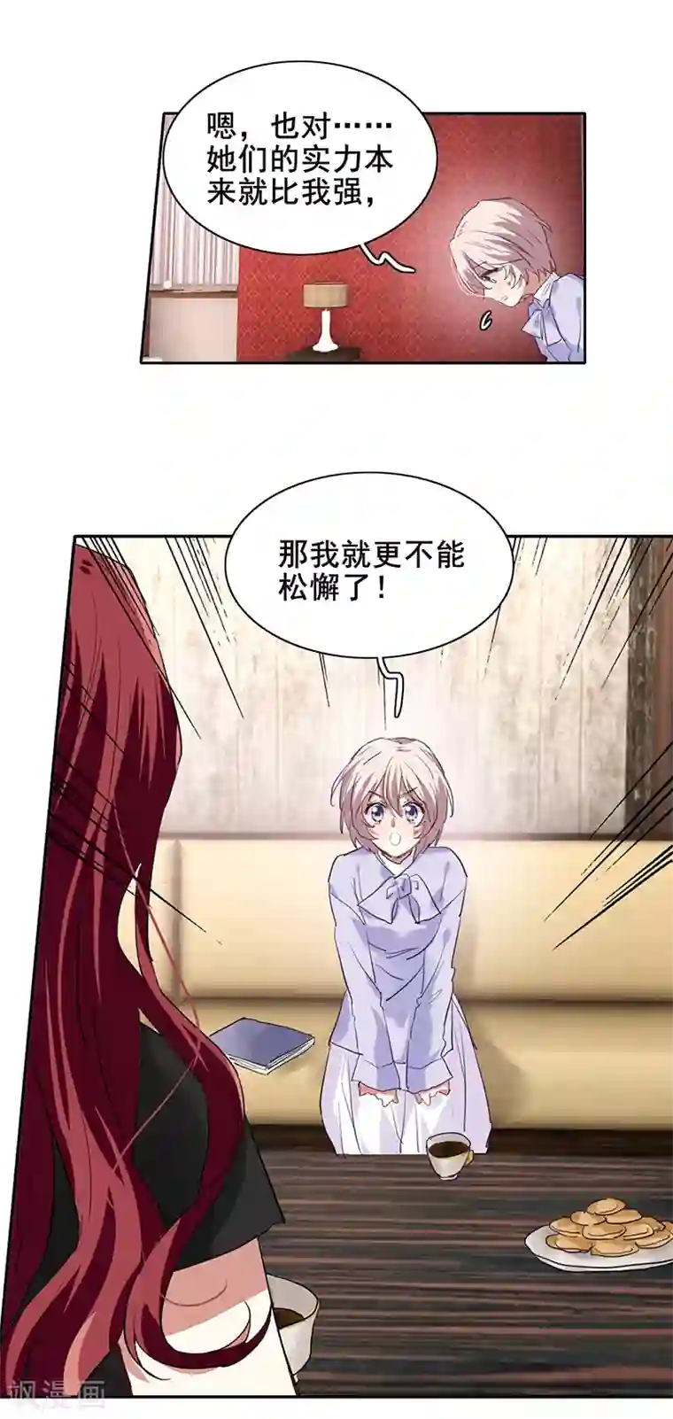 星梦偶像计划第244话