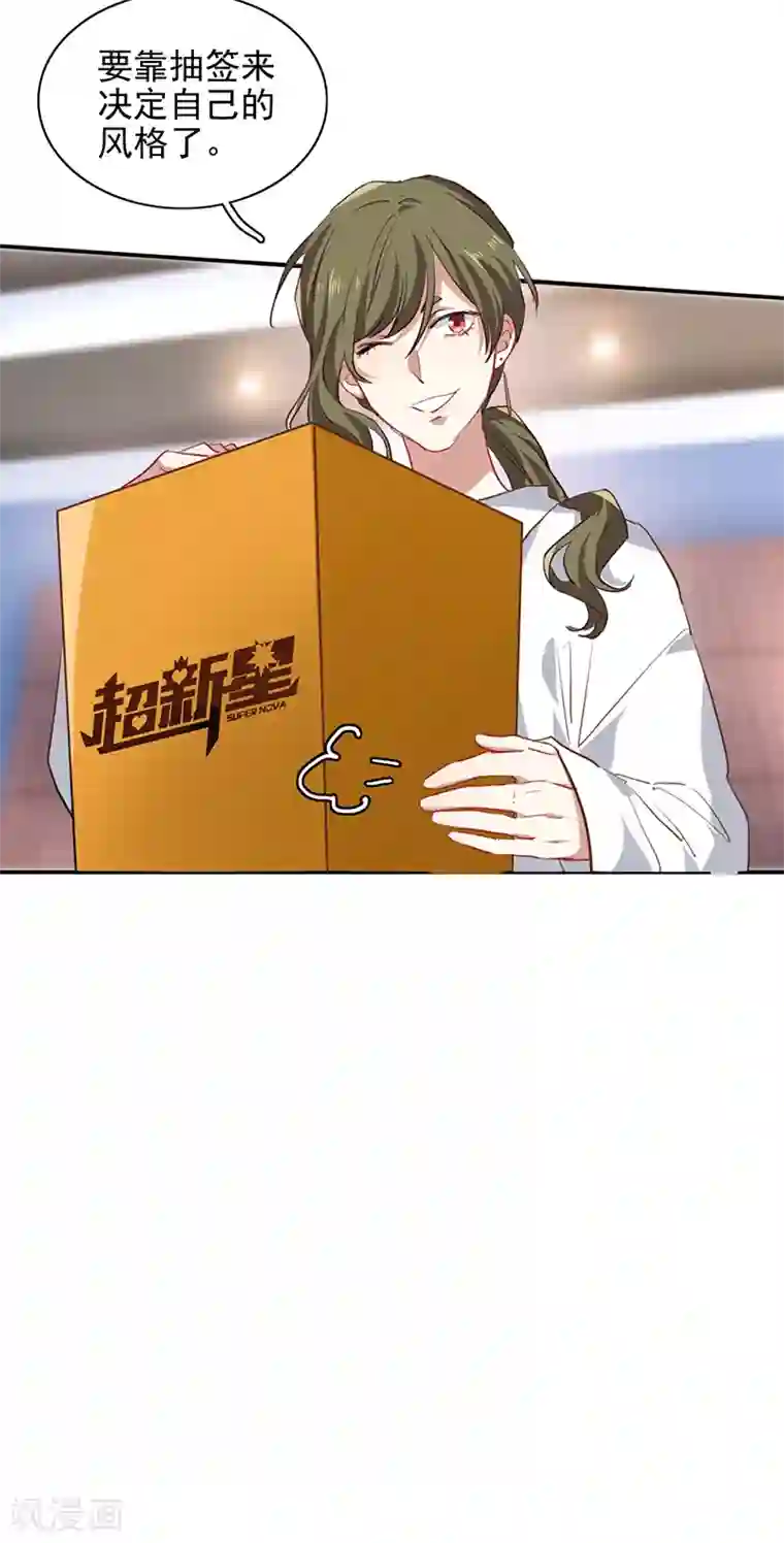 星梦偶像计划第246话