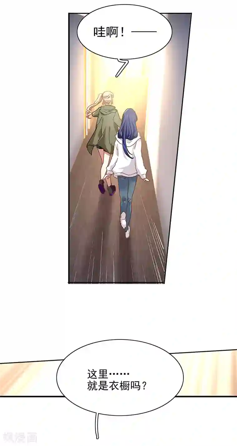 星梦偶像计划第246话