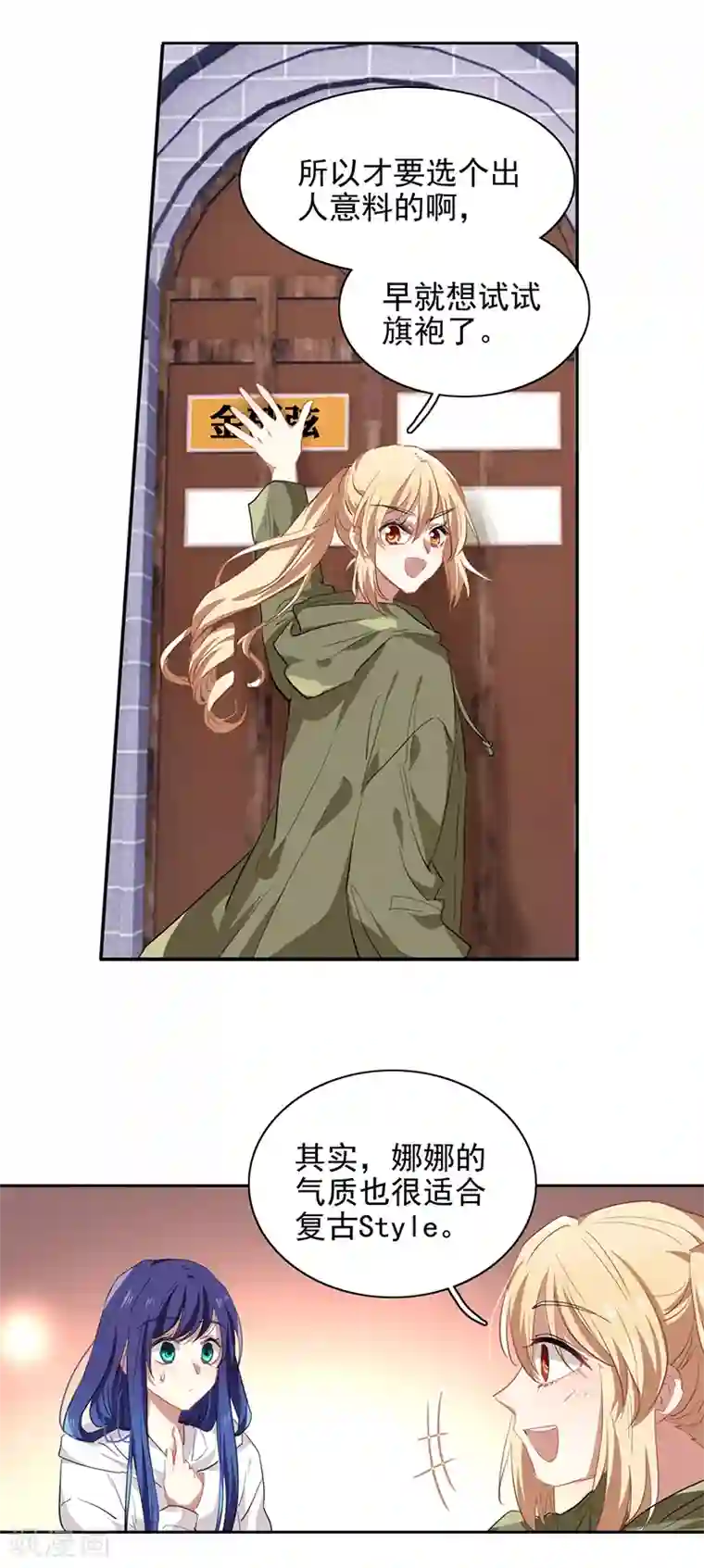 星梦偶像计划第246话