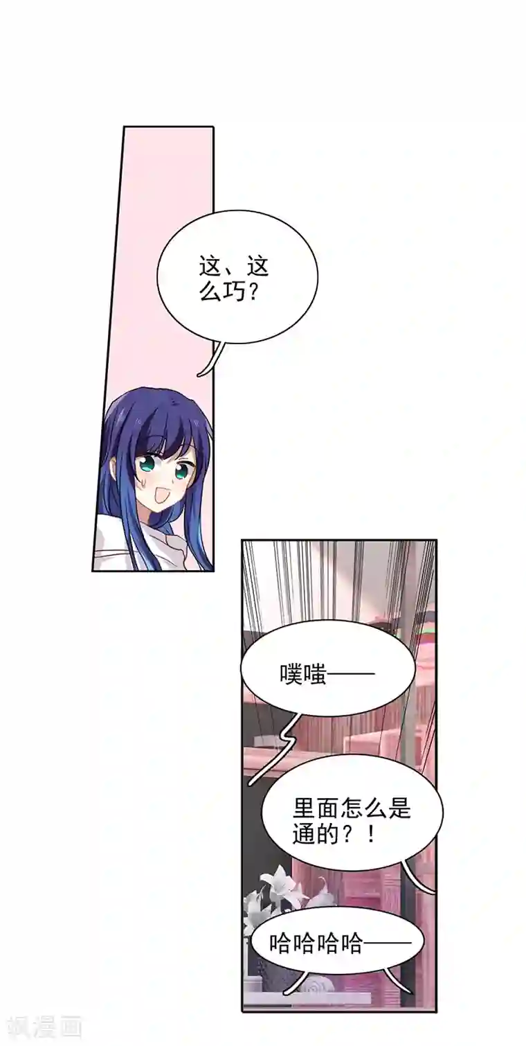 星梦偶像计划第246话