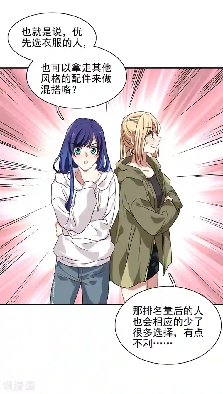 星梦偶像计划第246话