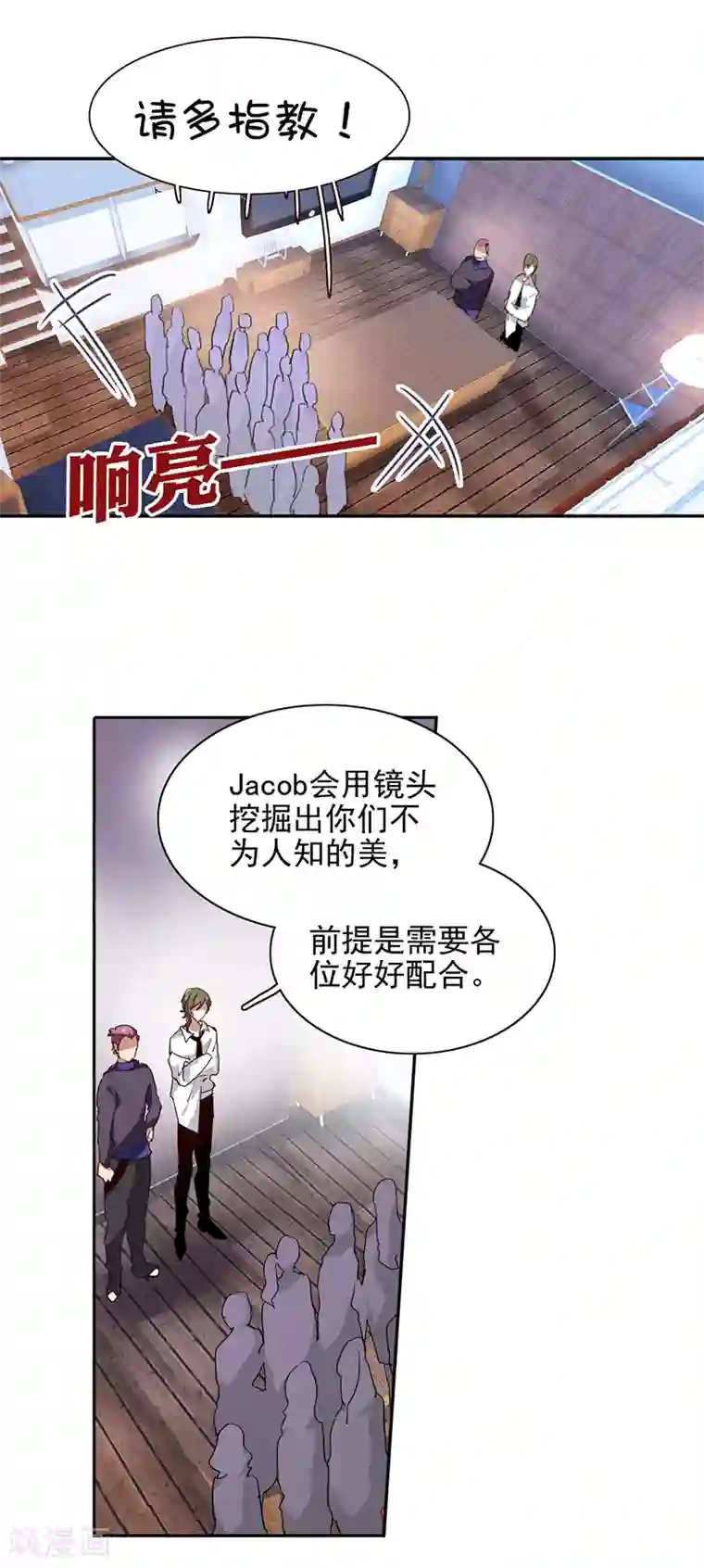 星梦偶像计划第246话