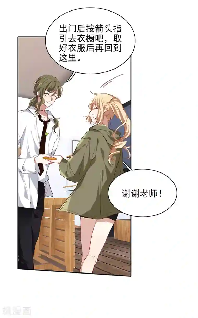 星梦偶像计划第246话