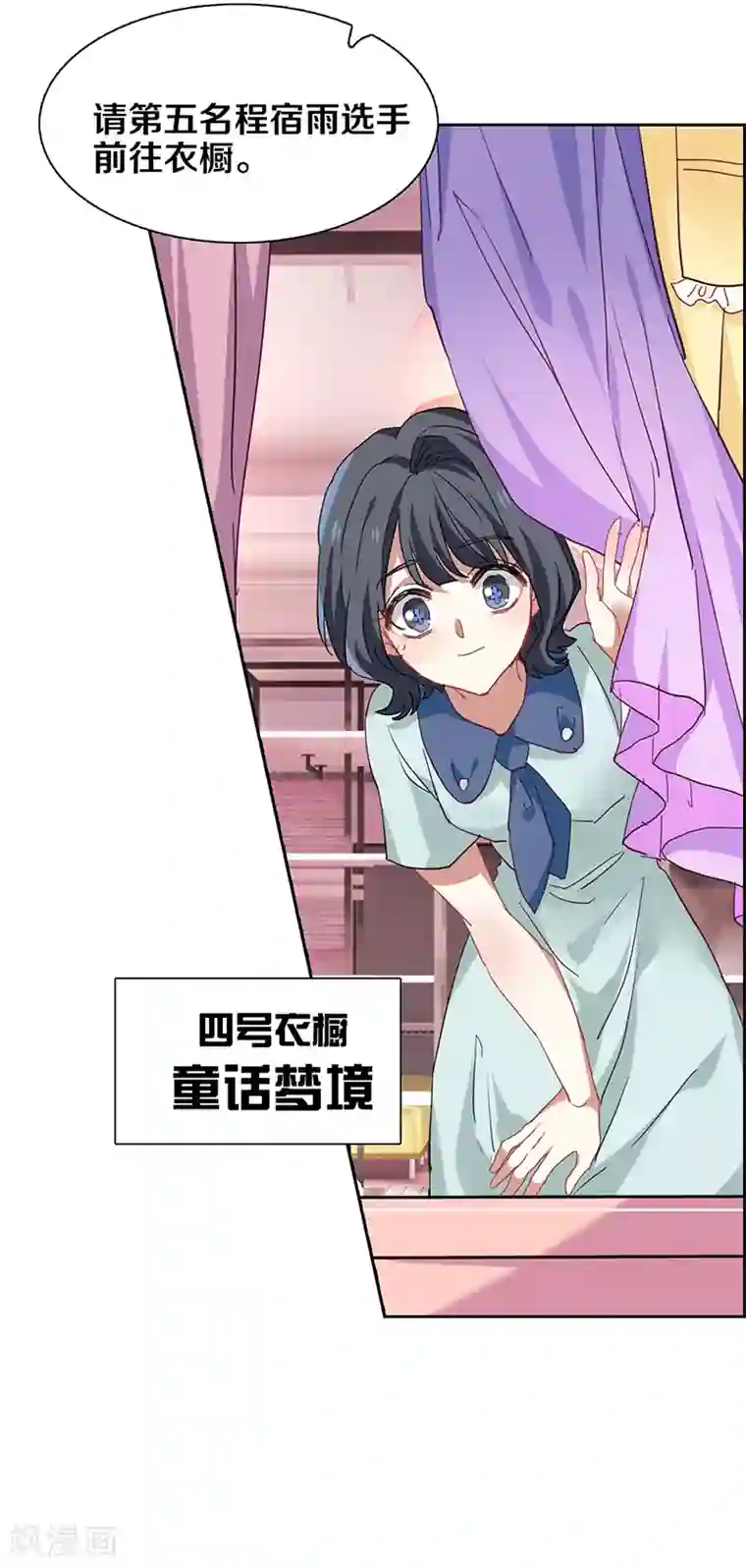 星梦偶像计划第247话