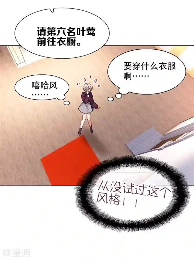 星梦偶像计划第247话