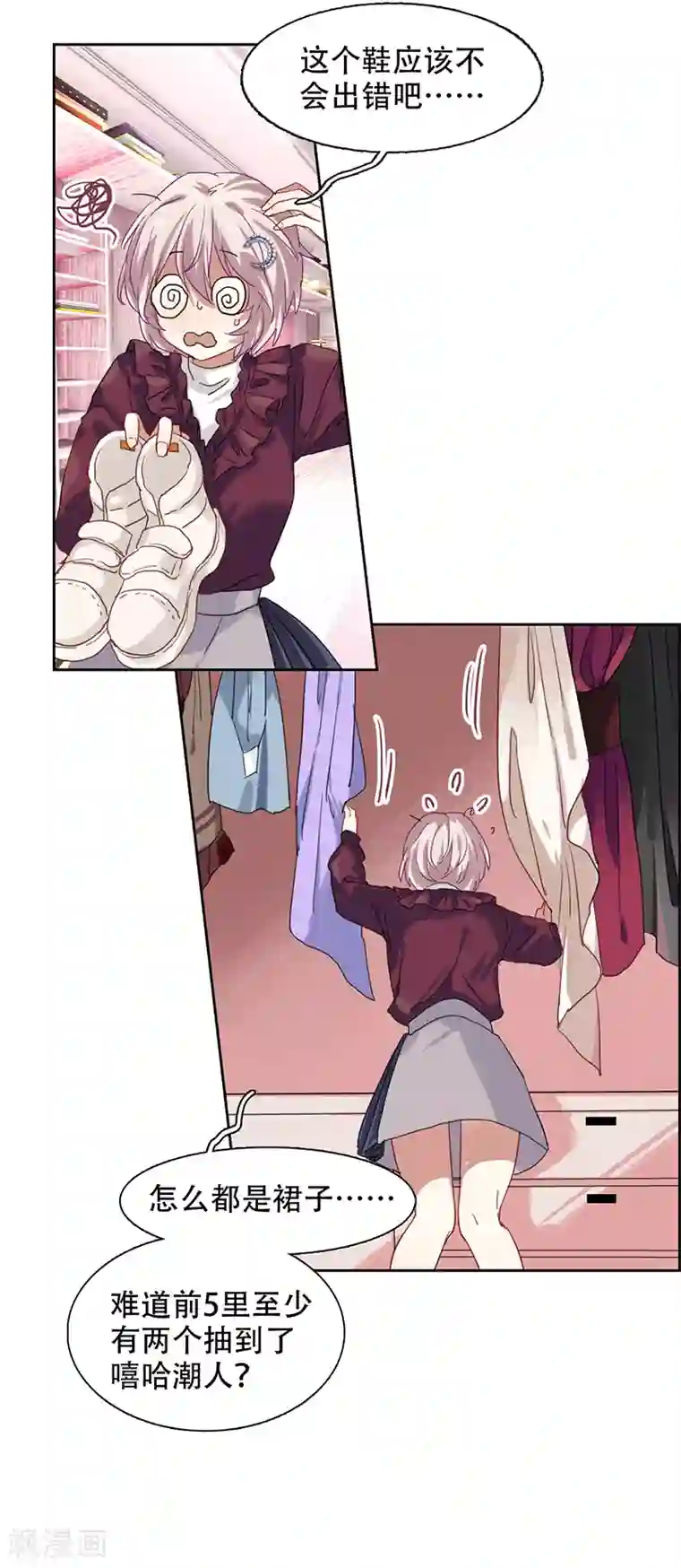 星梦偶像计划第247话