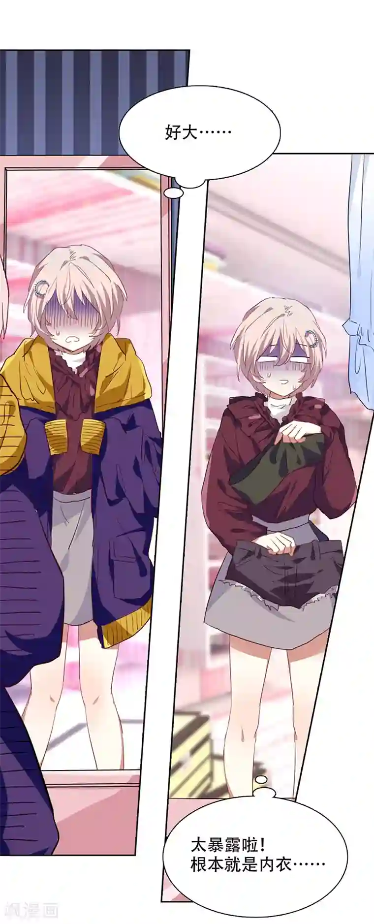 星梦偶像计划第247话