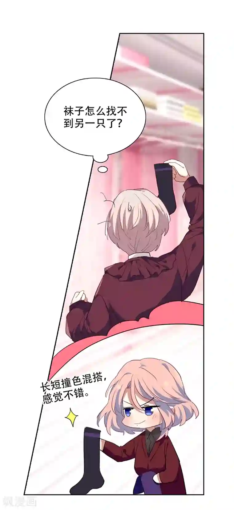 星梦偶像计划第247话