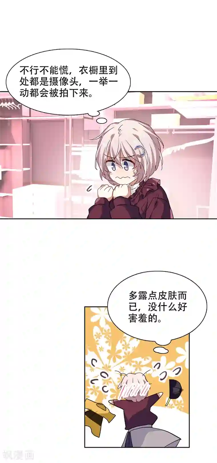 星梦偶像计划第247话