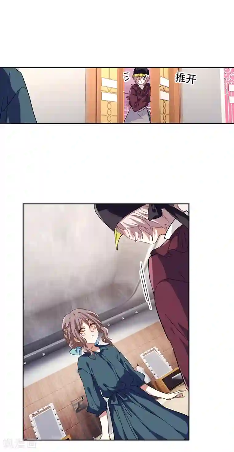 星梦偶像计划第247话