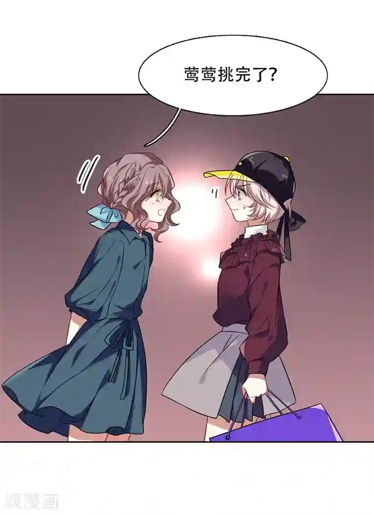 星梦偶像计划第247话