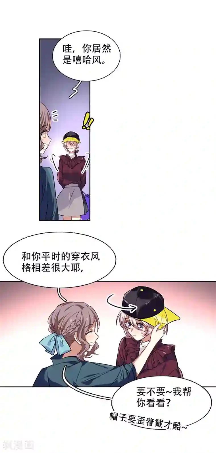 星梦偶像计划第247话