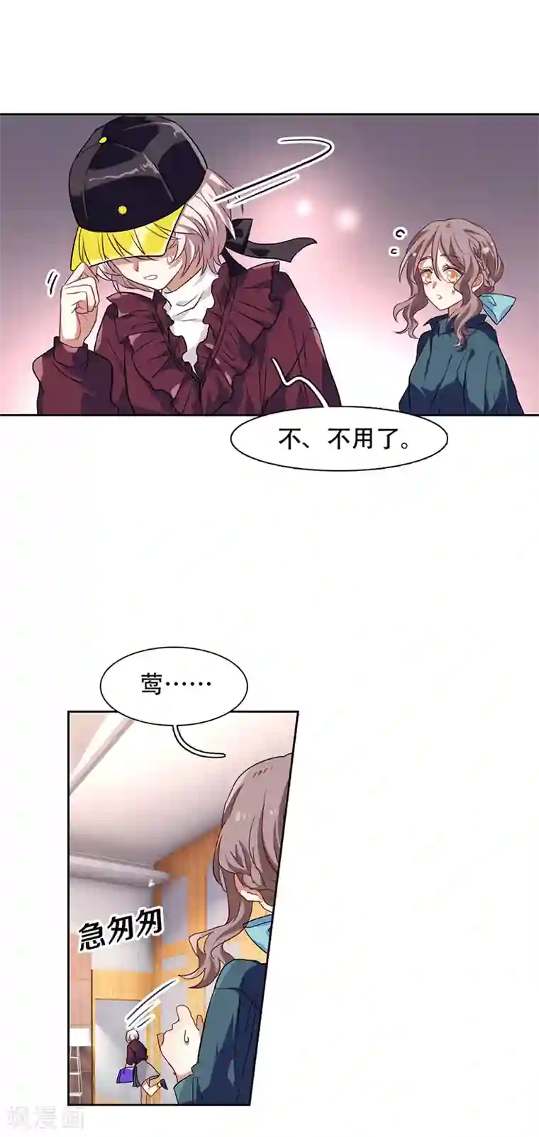 星梦偶像计划第247话