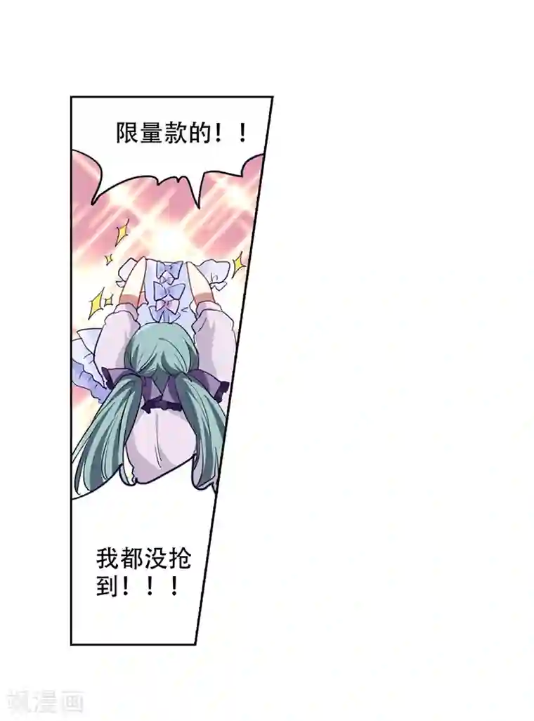 星梦偶像计划第247话
