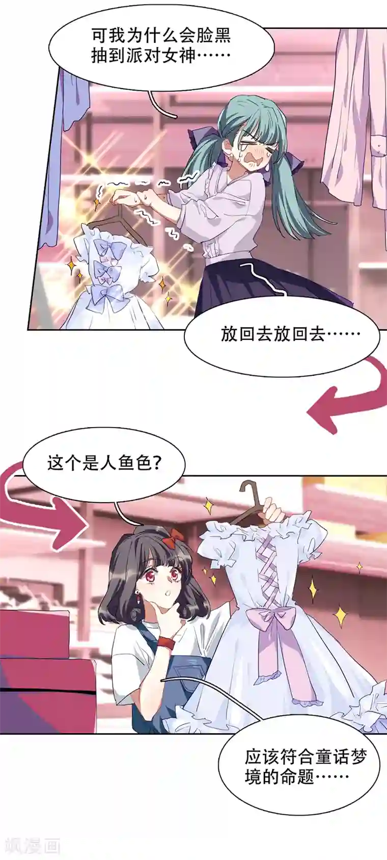 星梦偶像计划第247话