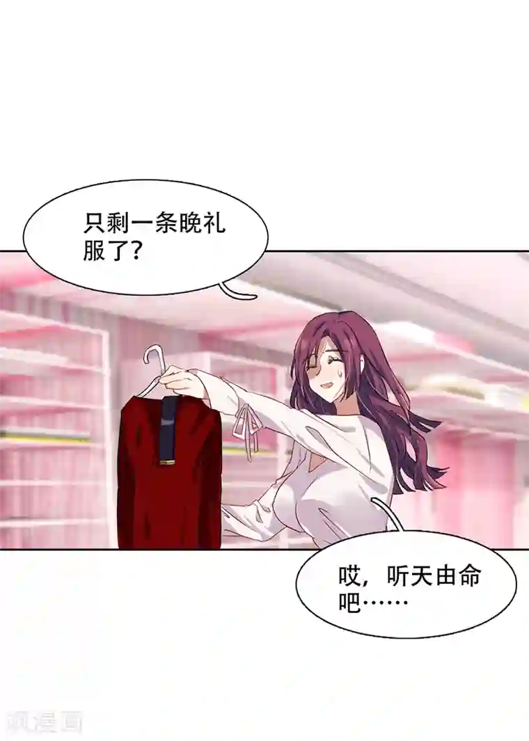 星梦偶像计划第247话