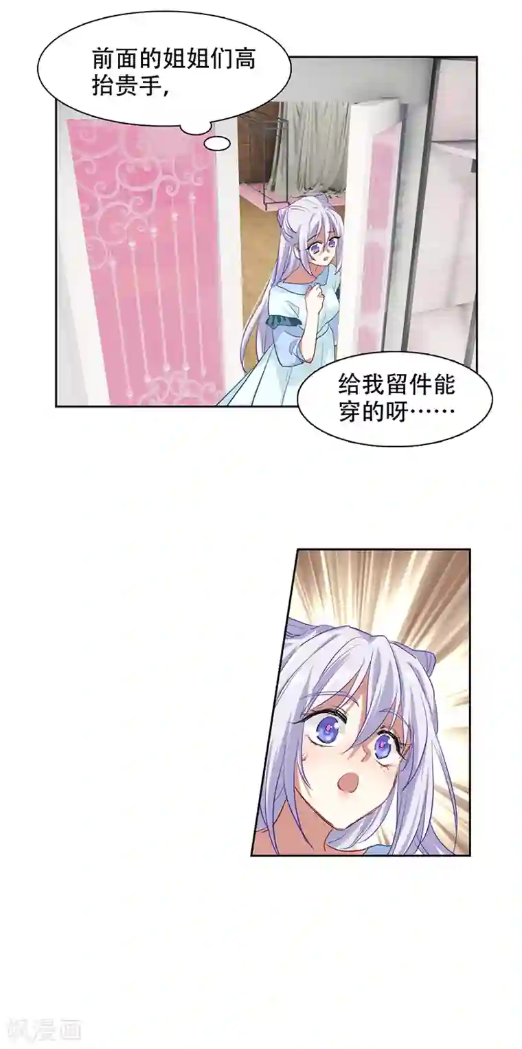 星梦偶像计划第247话