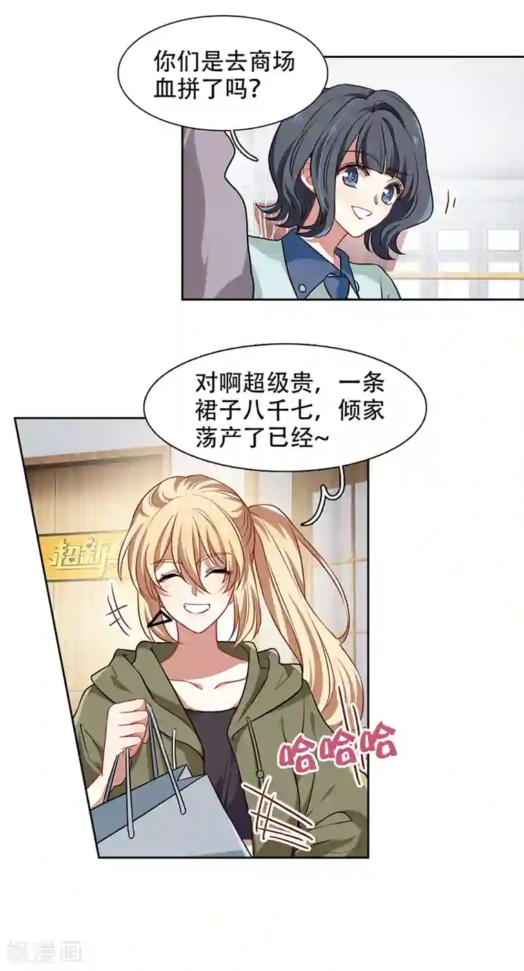 星梦偶像计划第247话