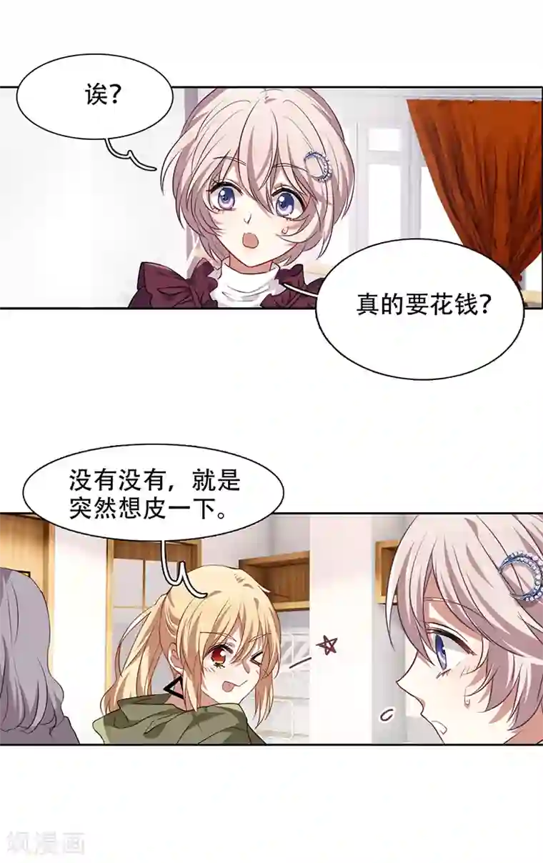 星梦偶像计划第247话