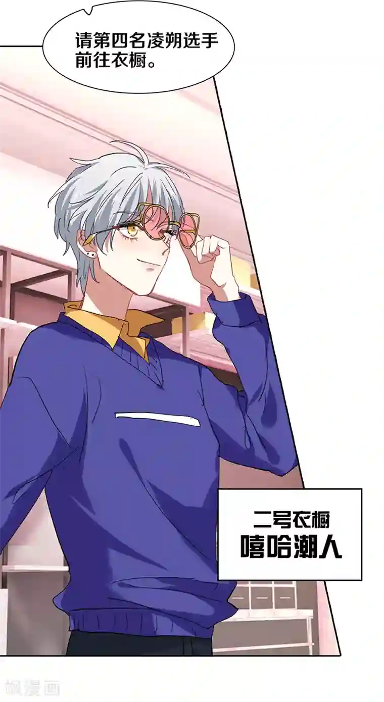 星梦偶像计划第247话