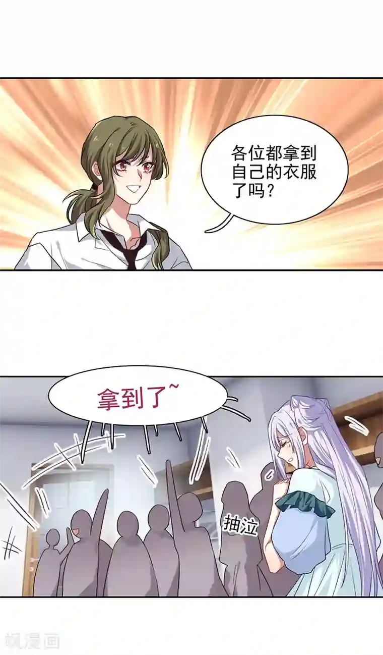 星梦偶像计划第248话