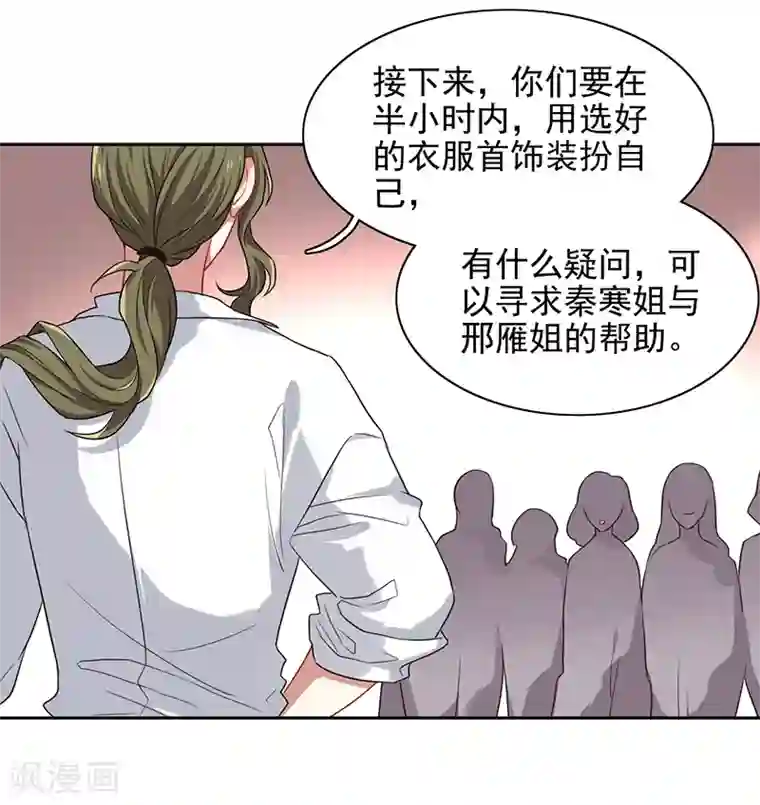 星梦偶像计划第248话