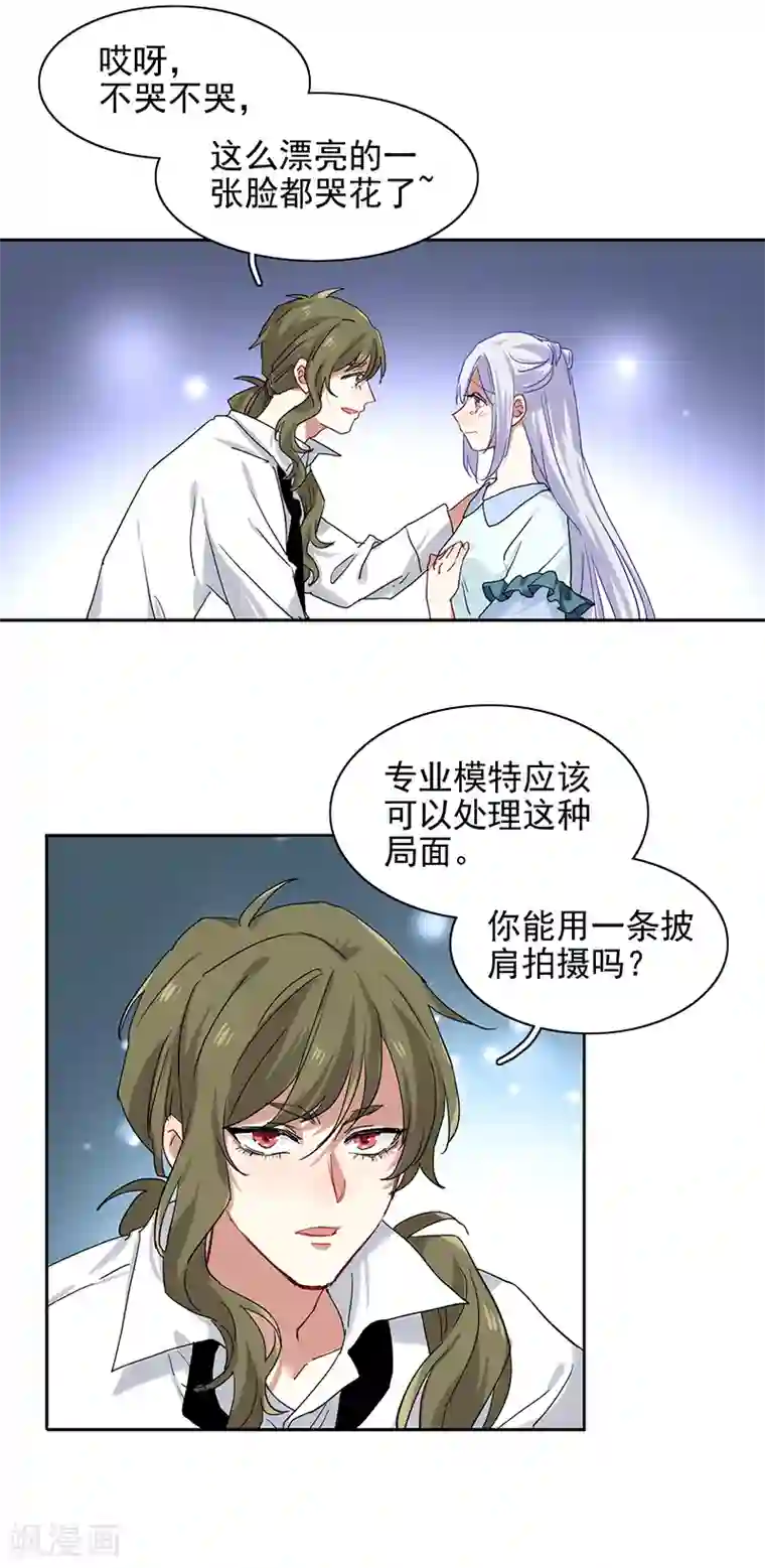 星梦偶像计划第248话