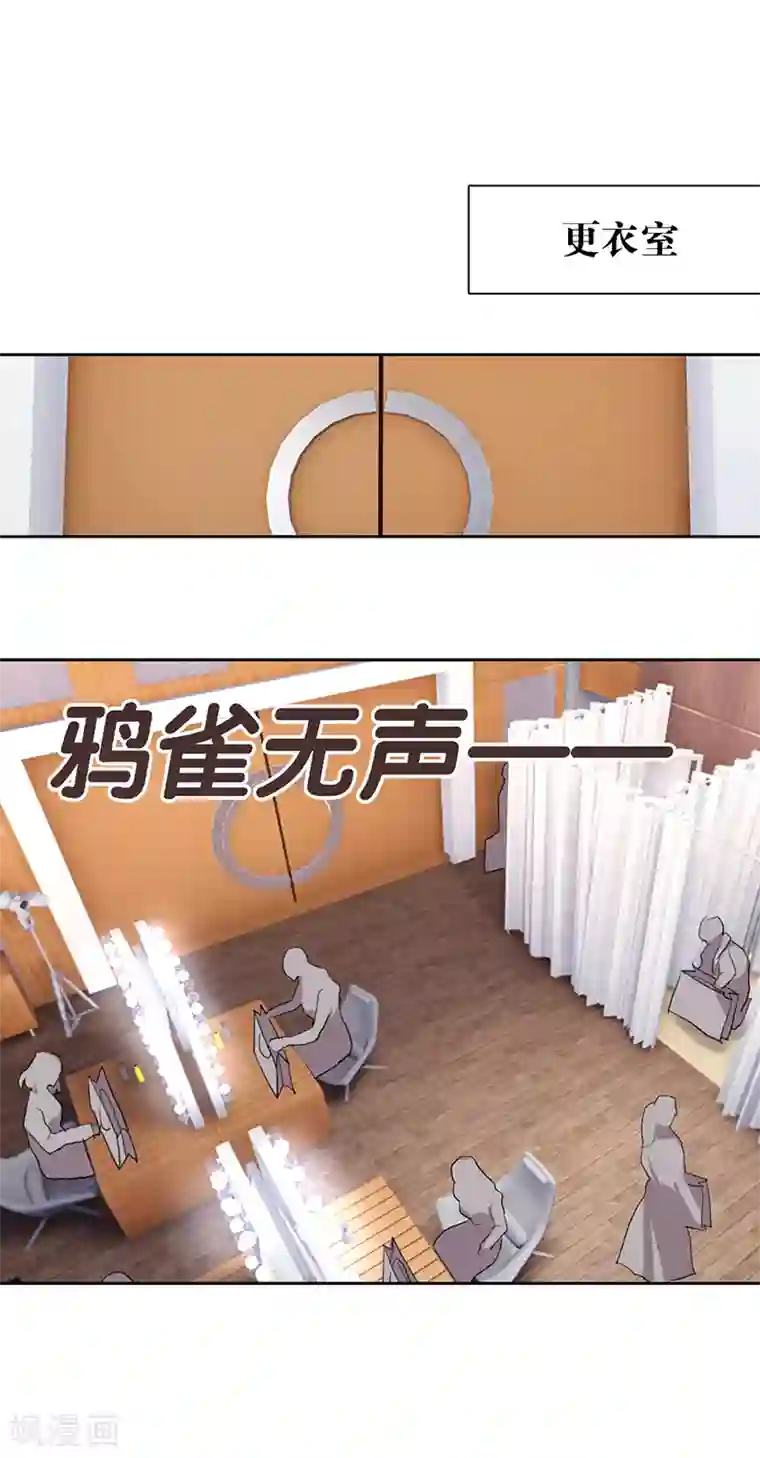 星梦偶像计划第248话