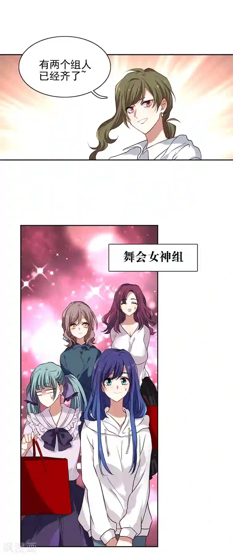 星梦偶像计划第248话