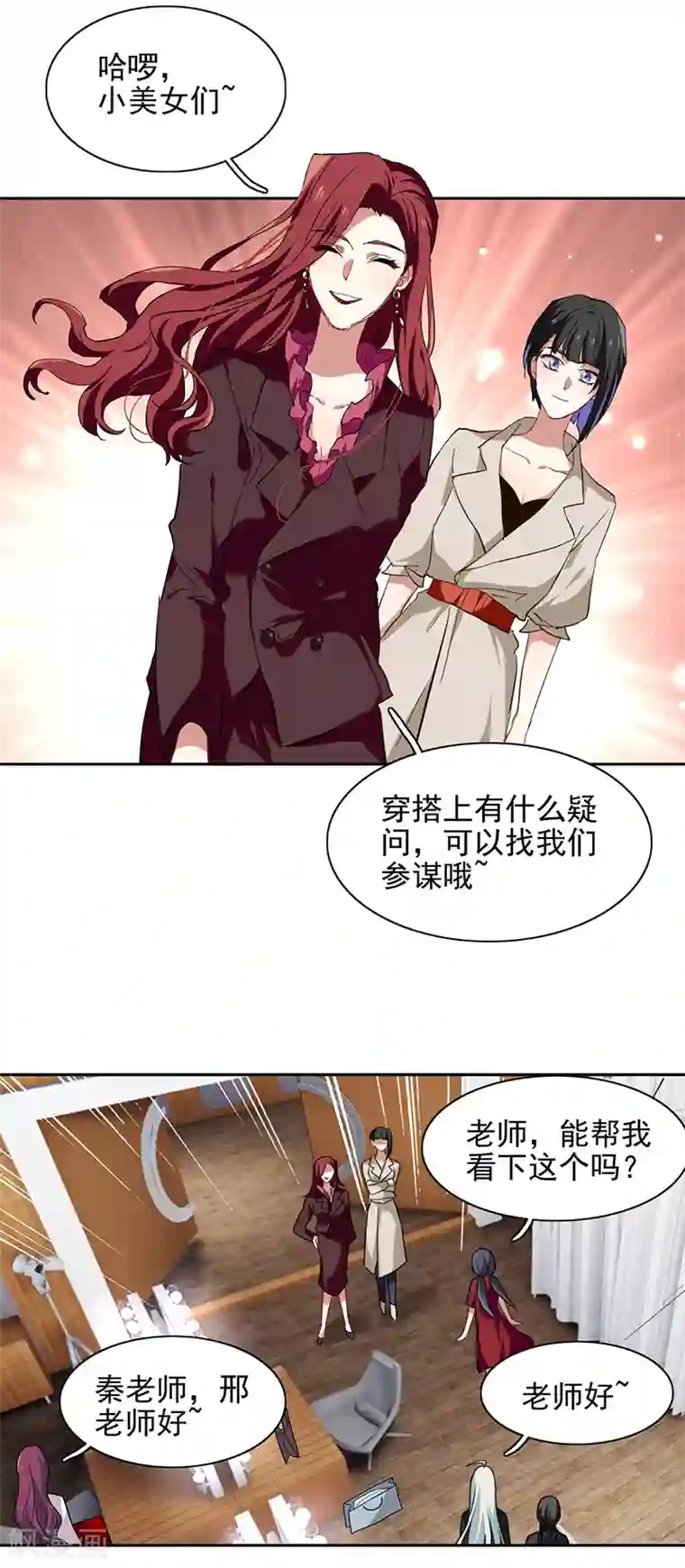 星梦偶像计划第248话