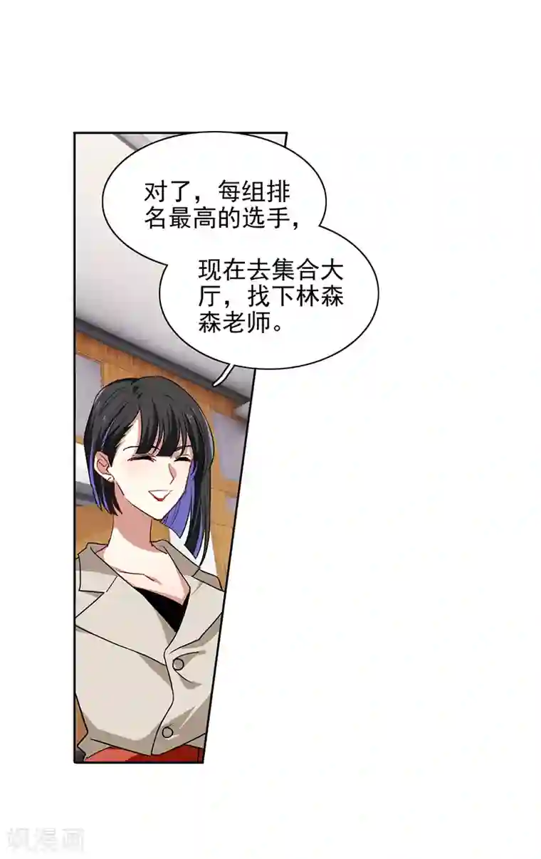 星梦偶像计划第248话