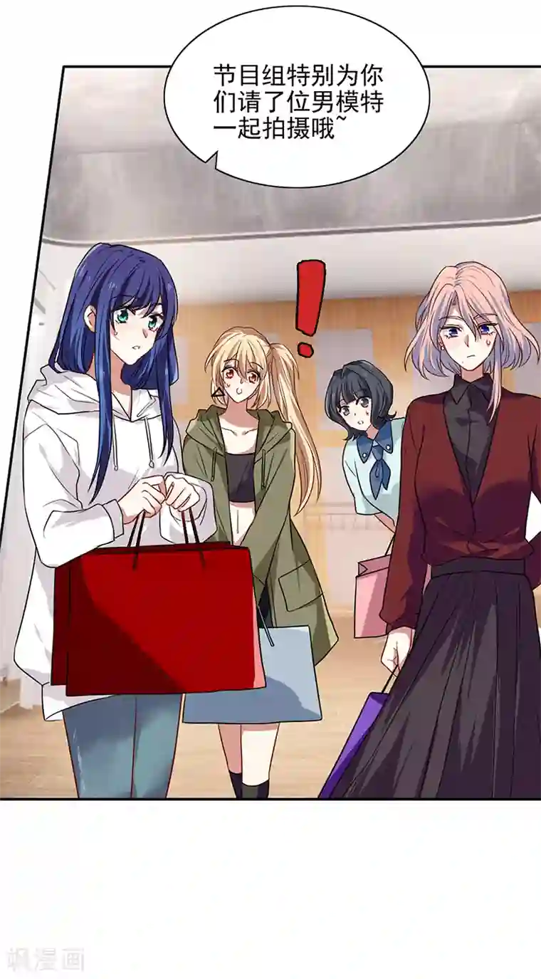 星梦偶像计划第248话