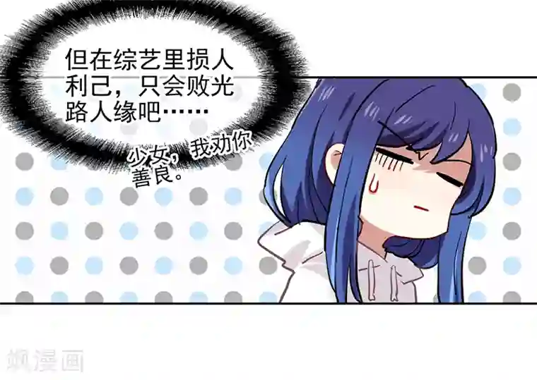 星梦偶像计划第248话