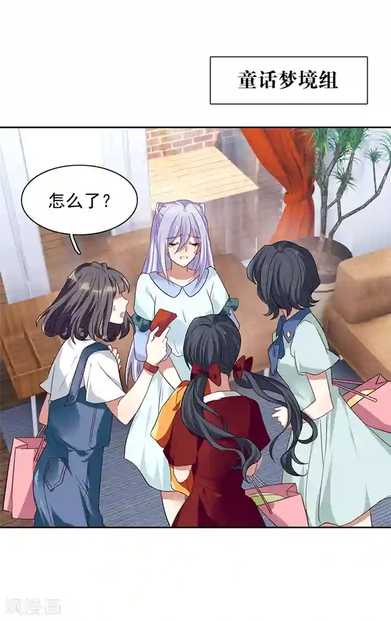 星梦偶像计划第248话