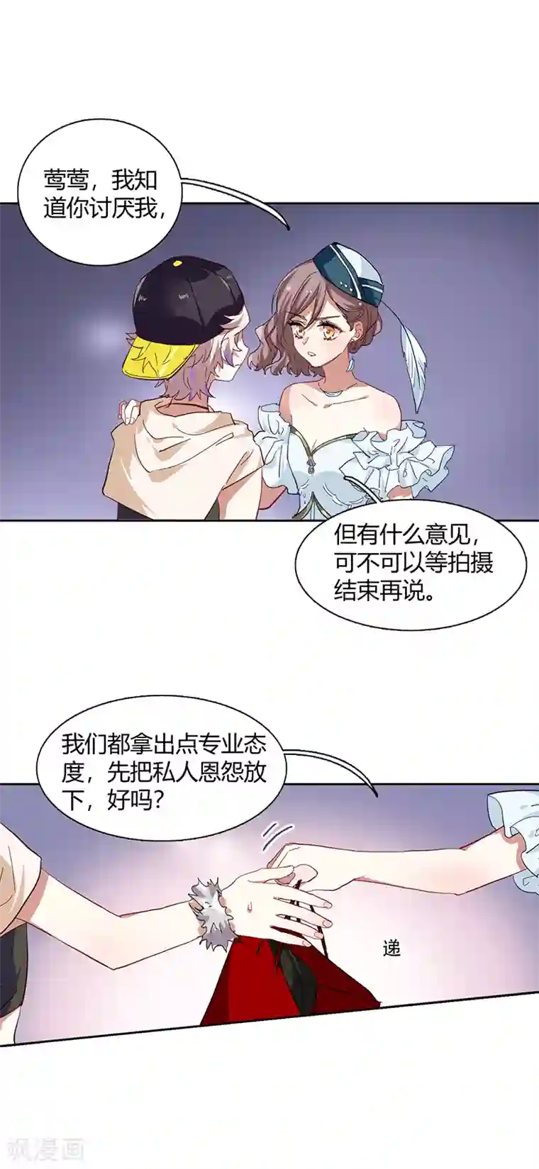星梦偶像计划第249话
