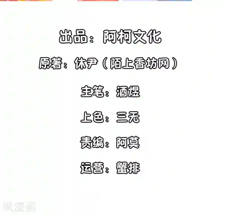 她的微笑像颗糖第102话 雨后小故事