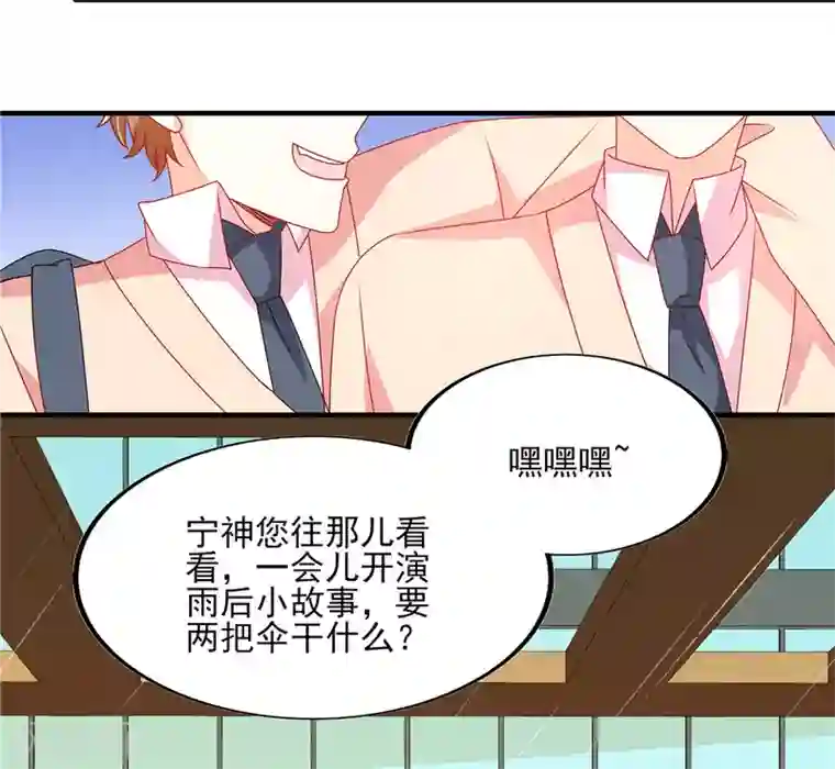 她的微笑像颗糖第102话 雨后小故事