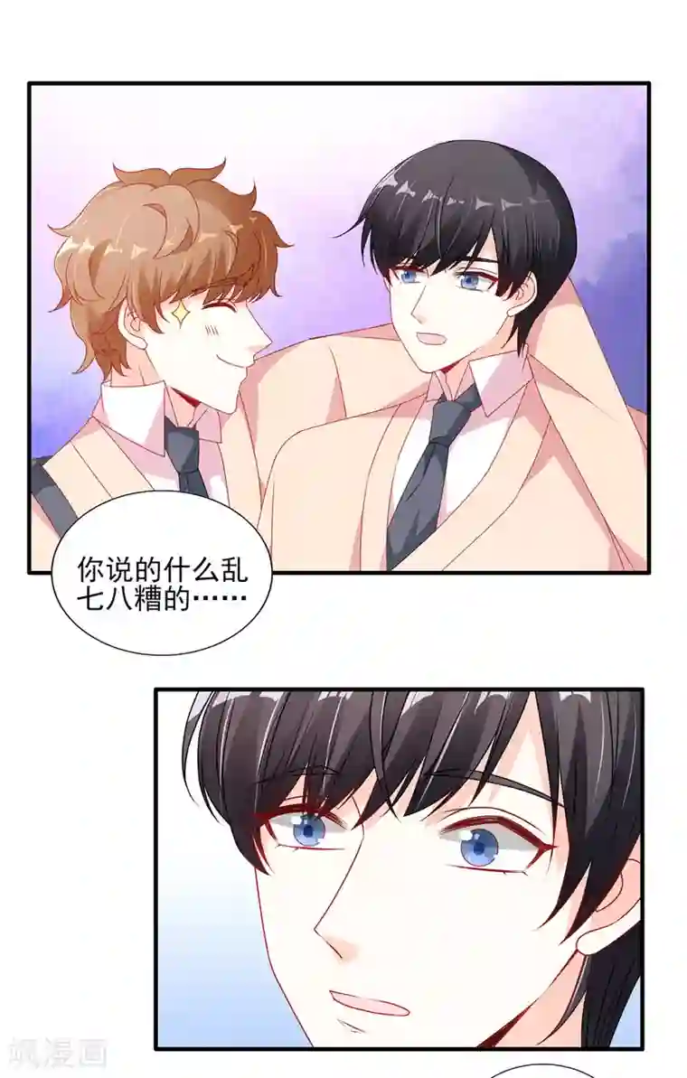 她的微笑像颗糖第102话 雨后小故事