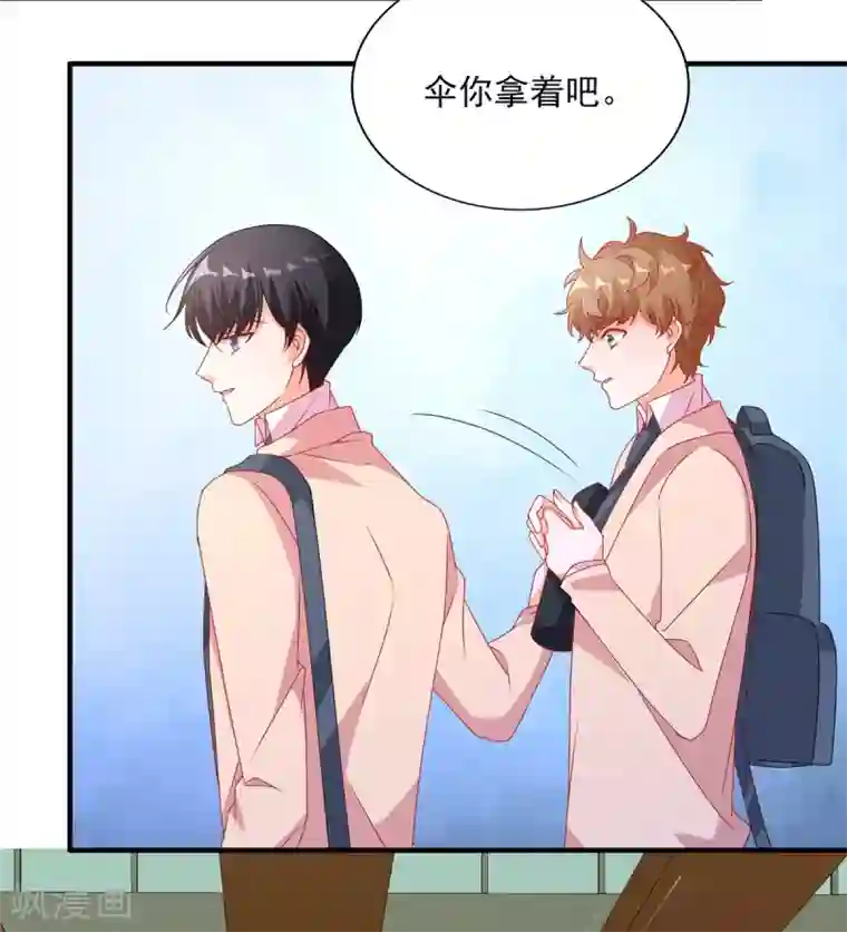 她的微笑像颗糖第102话 雨后小故事