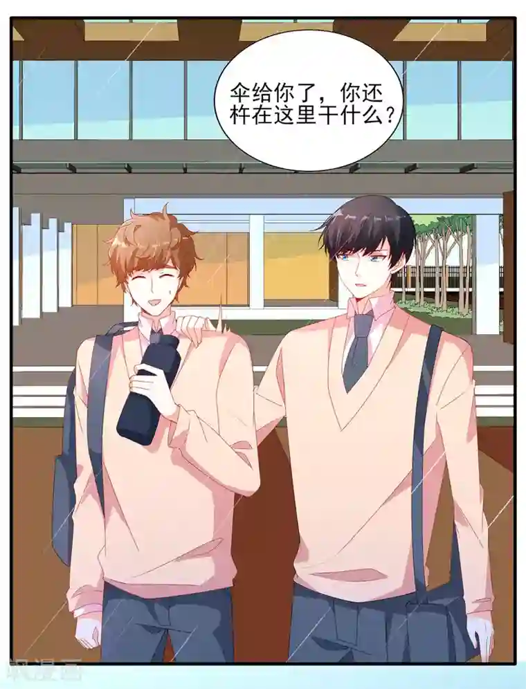 她的微笑像颗糖第102话 雨后小故事