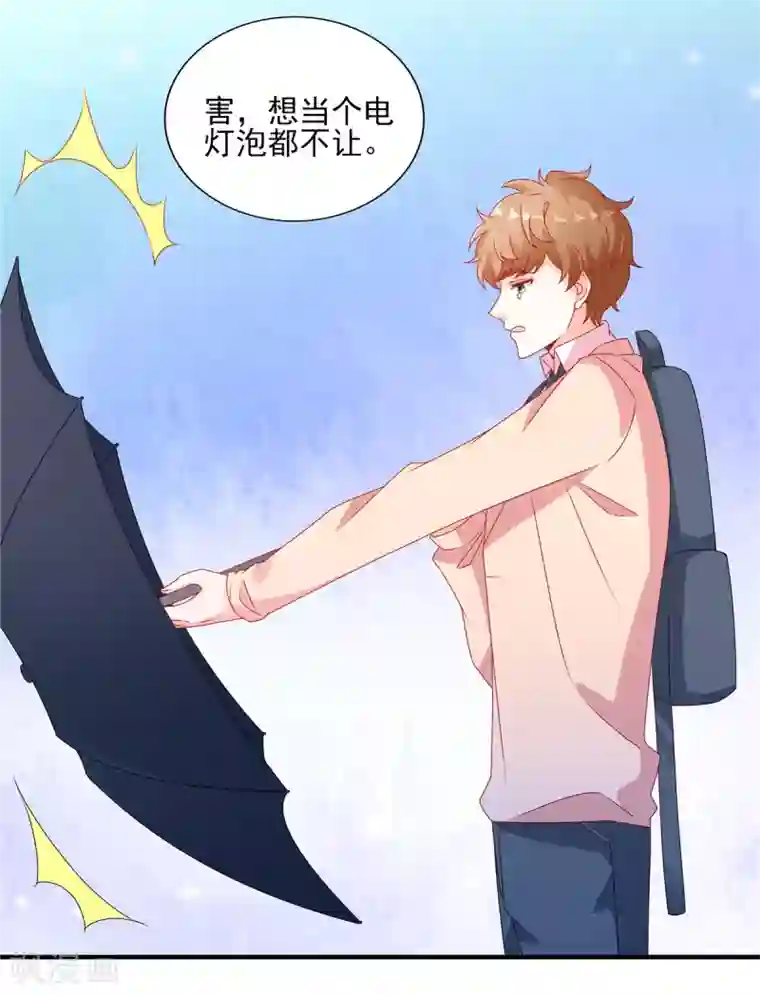 她的微笑像颗糖第102话 雨后小故事