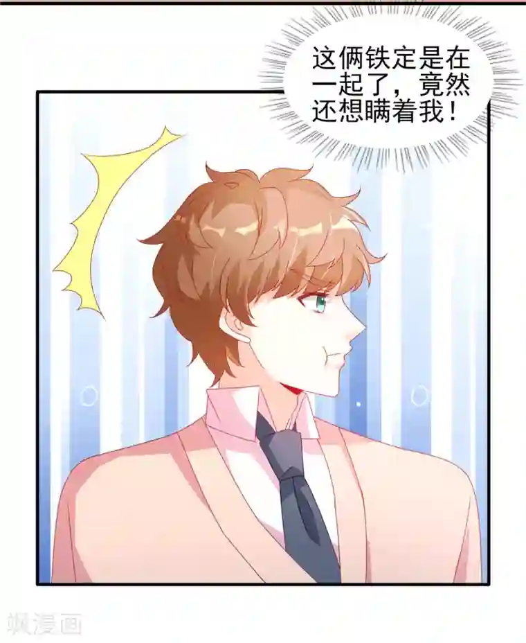 她的微笑像颗糖第102话 雨后小故事